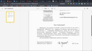 Авторский Патент на имя прекращает дела фирмы СУД РФ