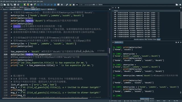 Python Crash Course 3.2   pop/remove删除列表元素  | #python  #pythonprogramming  #coding