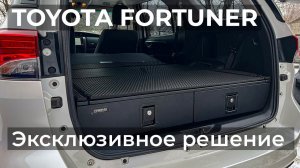 Органайзер - спальник Эксклюзив в багажник автомобиля Toyota Fortuner