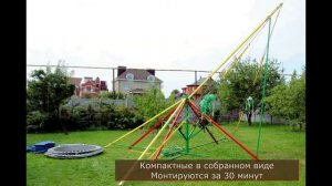 Аттракцион Кенгуру и Тарзанка