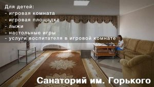 Санатории Воронежской области