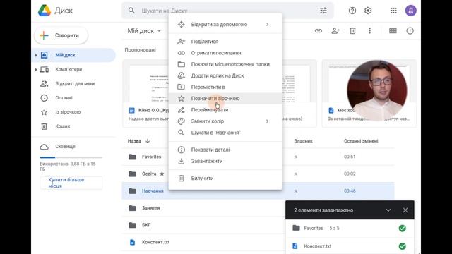 БКГ: Що таке Гугл Диск? смотреть онлайн