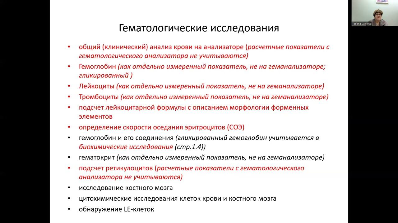 WEB-семинар по вопросам подготовки и сдачи годовых статистических отчетов за 2022 год. (День 4)