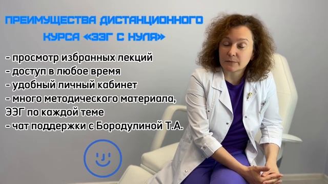 Заочный курс ЭЭГ с нуля смотреть онлайн