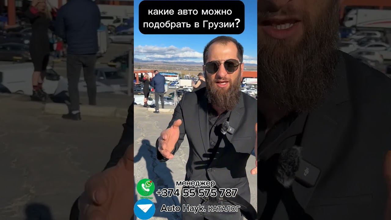 НАСТЯ ТУМАН ИЗУЧАЕТ ГРУЗИНСКИЙ АВТОРЫНОК!#настятуман #автоайкгрузия