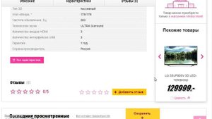 Samsung UE48JU6600U LED-телевизор