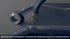 FANUC COORDINATE MOTION– программа облегчающая программирование сварки сложных деталей.