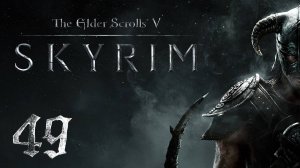 Прохождение Skyrim | The Elder Scrolls V