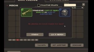 TF2 открытие ящика с насмешками!