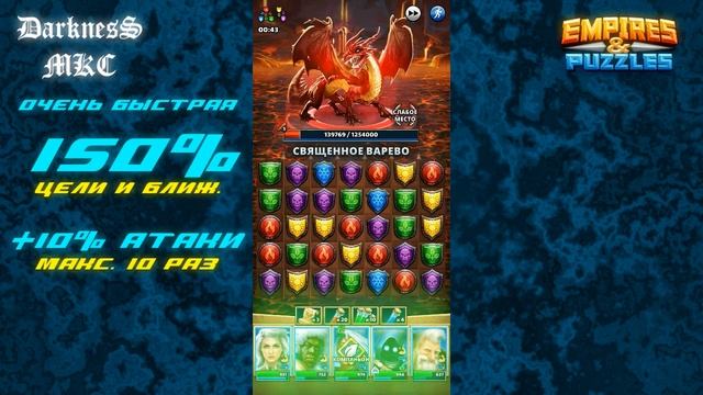 ОБЗОР НА МИРЕВИВ / EMPIRES & PUZZLES / ИМПЕРИЯ ПАЗЛОВ