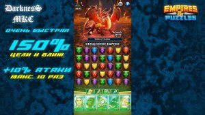 ОБЗОР НА МИРЕВИВ / EMPIRES & PUZZLES / ИМПЕРИЯ ПАЗЛОВ