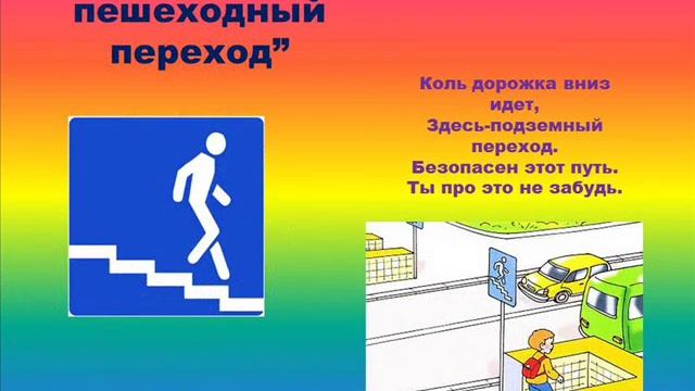 В стране дорожных знаков смотреть онлайн