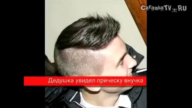 +100500 Прическа внука смотреть онлайн