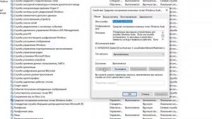 Как запустить службу Аудио в Windows 10, которая не запущена