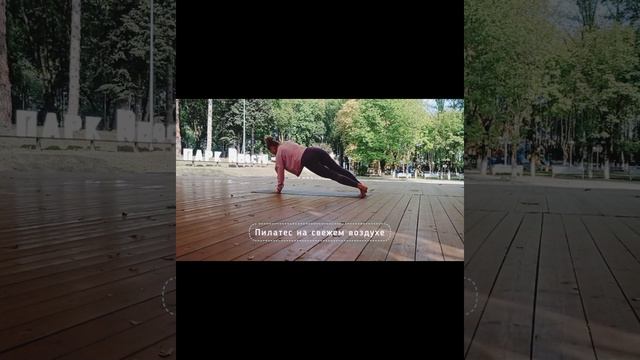 Комплекс упражнений на стабилизацию и центрирование.