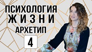 Архетип Ведьма и Ведьмак