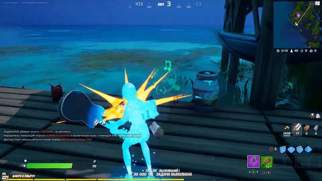 Fortnite - Санни - любительница инопланетян 2021.08.21 смотреть онлайн