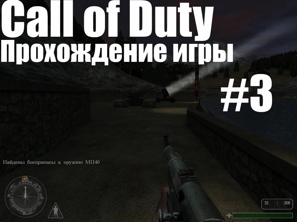 Call of Duty #3