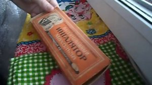 Инголятр Махольда