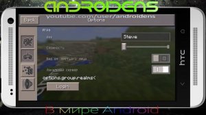 Майнкрафт на андроид v.0.8.1/ Minecraft Android (Pocket Edition) обзор