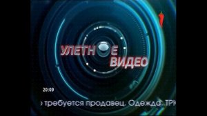улетное видео 22.05