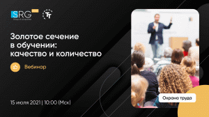 Золотое сечение в обучении: качество и количество