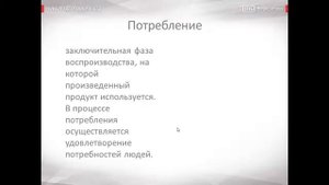 Экономика, ее роль в жизни общества