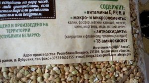 Зелёная гречка- невероятно полезный продукт. Диетический продукт. Полезное питание. Для похудения.