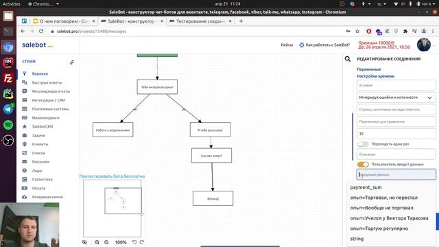 Чатботы на Salebot - это совсем не сложно