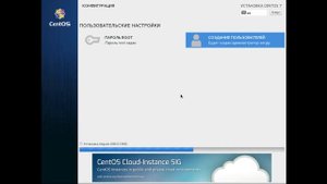 Установка CentOS 7