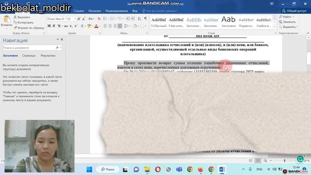 Возврат. Пенсионка, соц отч, медстраховка қайтару
