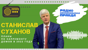 Марафон ЖКХ: планы по капремонту домов в 2022 году