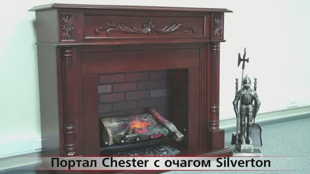 Портал Chester с очагом Silverton