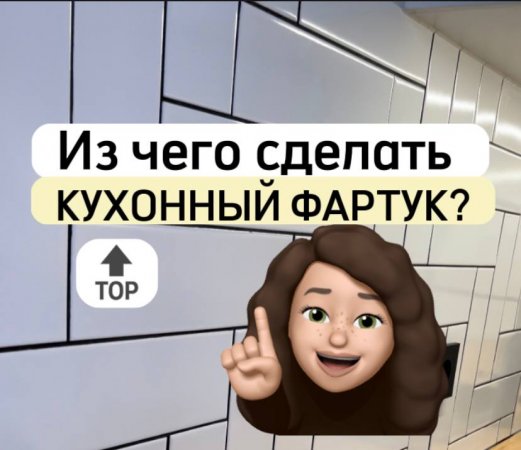 Из чего сделать КУХОННЫЙ ФАРТУК?