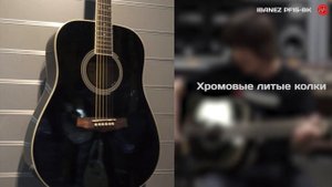 Акустическая гитара IBANEZ PF15 - Когда инструмент говорит сам за себя!