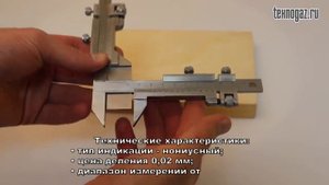 Штангензубомер ШЗН-26