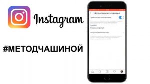 Как защитить свой Инстаграм аккаунт от взлома. 😀Безопасность Instagram аккаунта