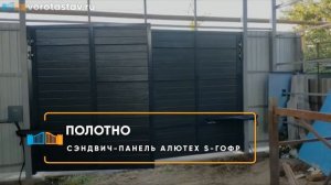 Секционные ворота Алютех Prestige — Портфолио