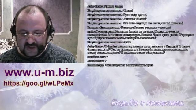 Защита от помех
