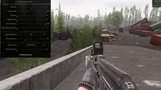 Tarkov postfix. Tarkov postfix