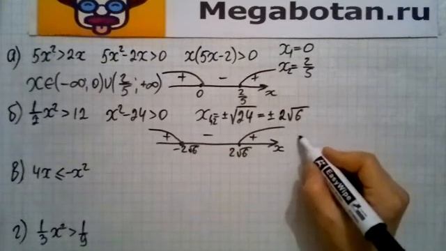 Номер 34 28 Алгебра 8 класс Мордкович смотреть онлайн