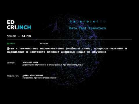 Дети и технологии: переосмысление учебного процесса в контексте влияния цифровых медиа на обучение
