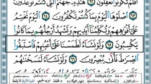 سورة يس سورة الواقعة مكتوبة || عبدالباسط عبدالصمد