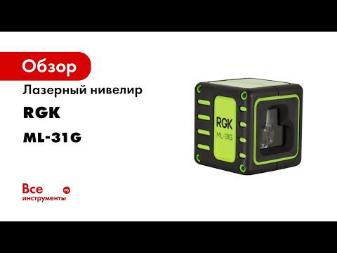 Обзор лазерного уровня для дома RGK ML 31G