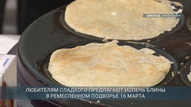 Масленичные гуляния пройдут в Иркутской области с 11 по 17 марта смотреть онлайн