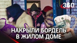 Путаны напали на съёмочную группу: бордель в жилом доме - как это возможно?