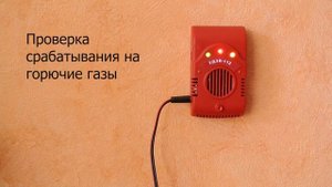 Универсальный детектор загрязнителей воздуха «УДЗВ-112»