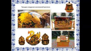 Секреты декоративно-прикладного искусства России