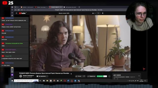 ФЕДЯ КОМИКС ДАРИТ ИДЕИ и декаданс