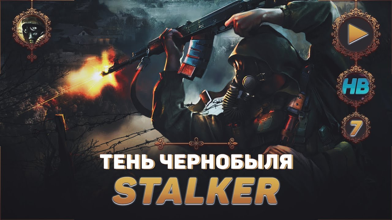 СПАСЕНИЕ СОЮЗНИКА ИЗ ПЛЕНА | ПОЛНОЕ ПРОХОЖДЕНИЕ ИГРЫ STALKER | ТЕНЬ ЧЕРНОБЫЛЯ  | ЧАСТЬ #7